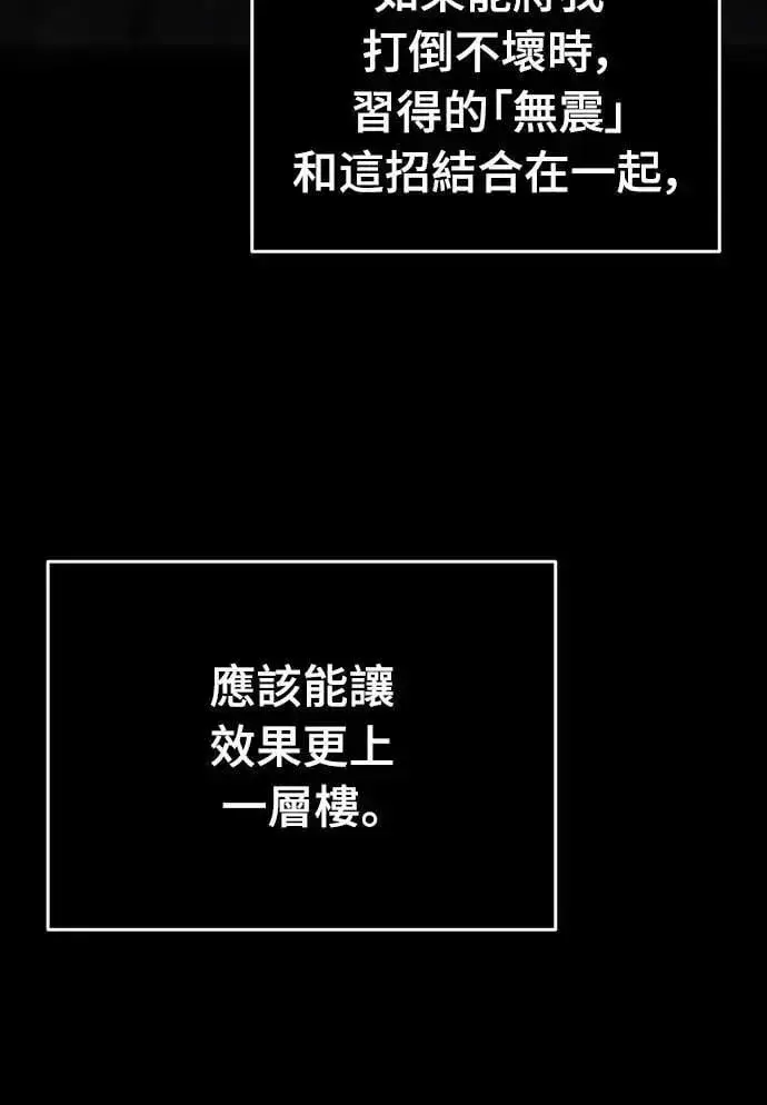 漫画《阎罗降临》第84话第13张图