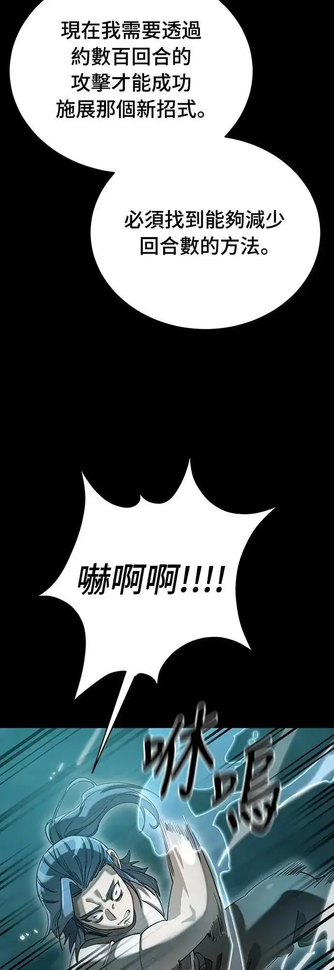 漫画《阎罗降临》第84话第18张图