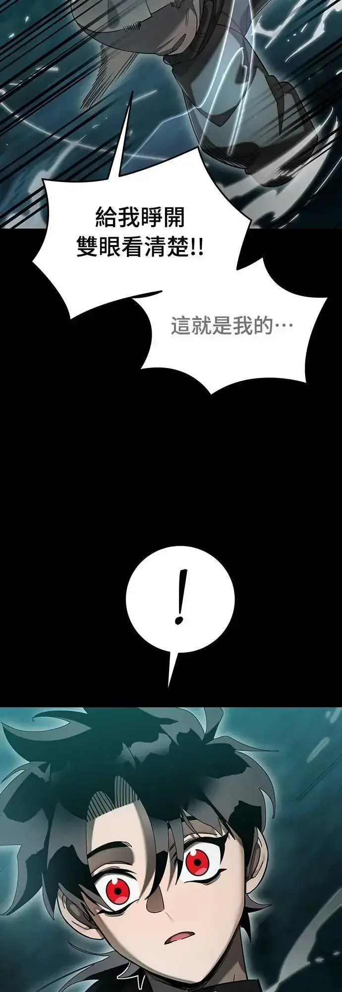 漫画《阎罗降临》第84话第19张图