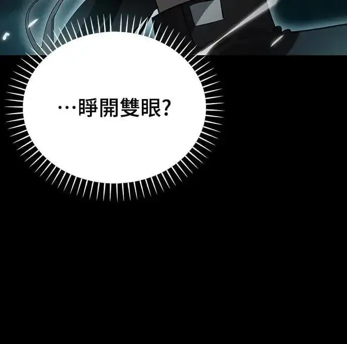 漫画《阎罗降临》第84话第20张图