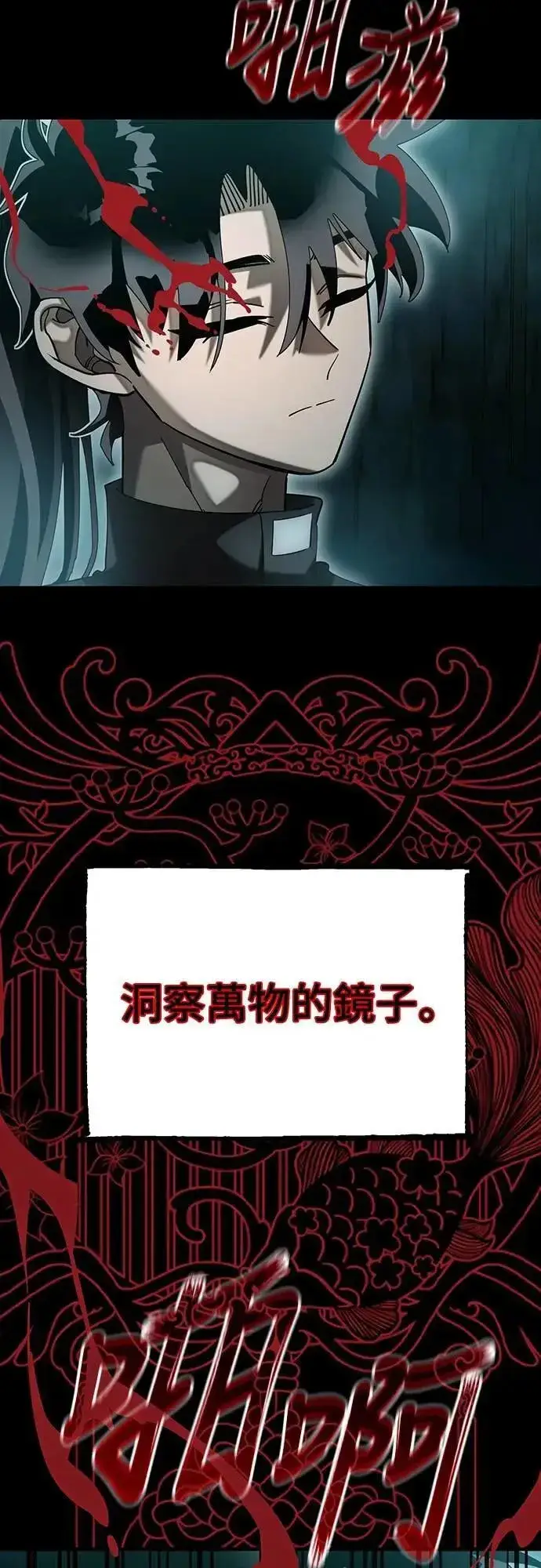 漫画《阎罗降临》第84话第22张图