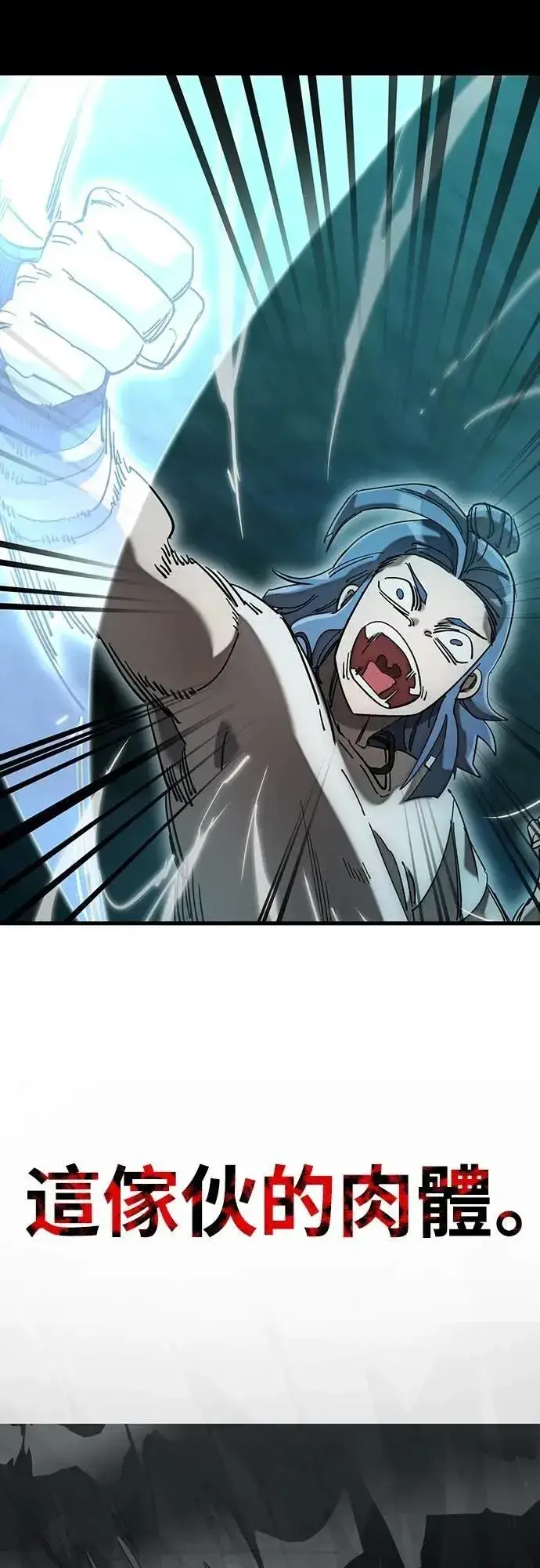 漫画《阎罗降临》第84话第24张图
