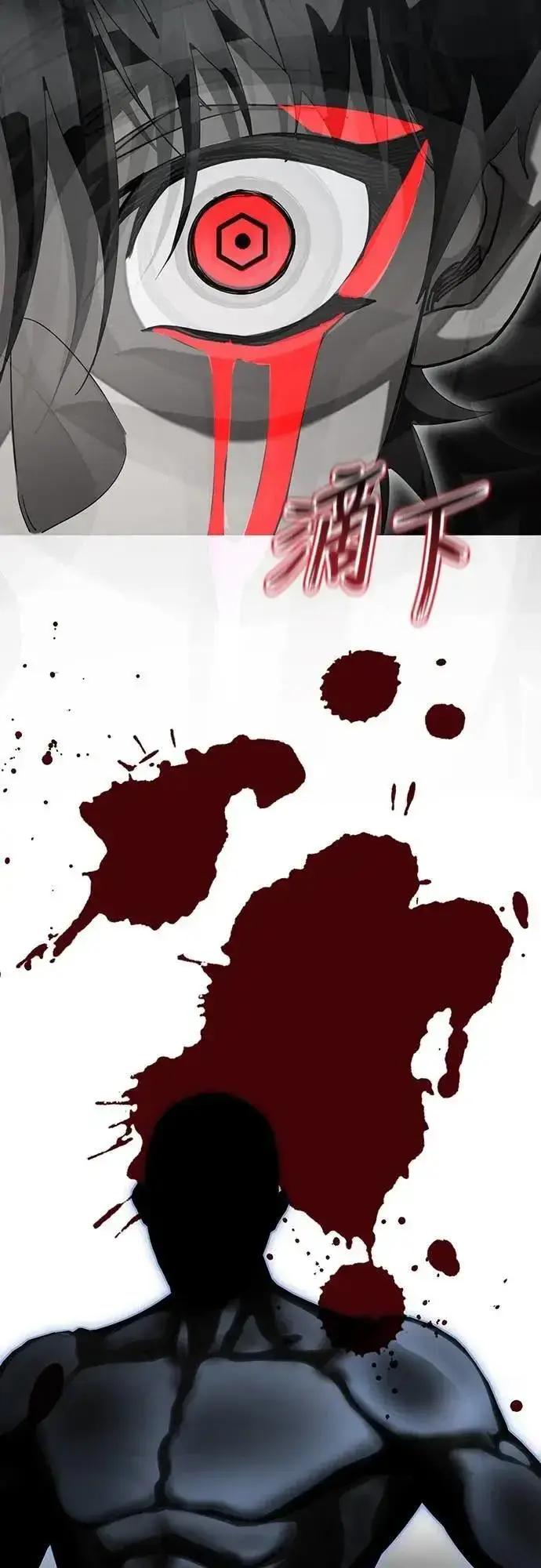 漫画《阎罗降临》第84话第25张图