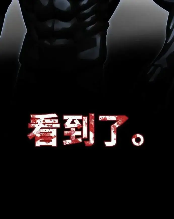 漫画《阎罗降临》第84话第26张图