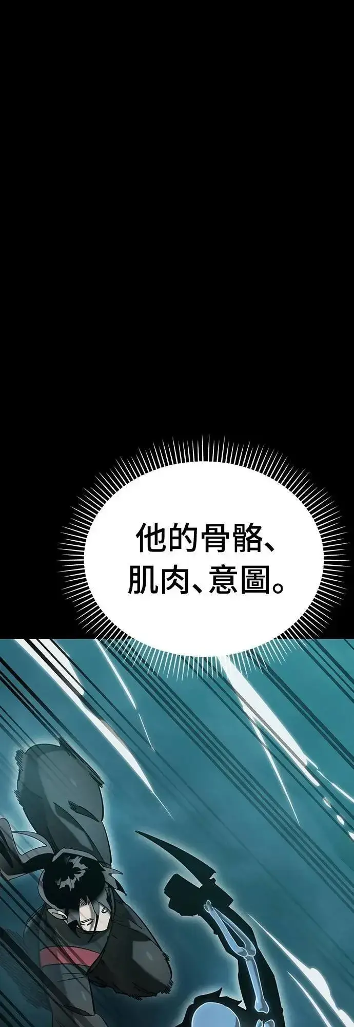 漫画《阎罗降临》第84话第27张图