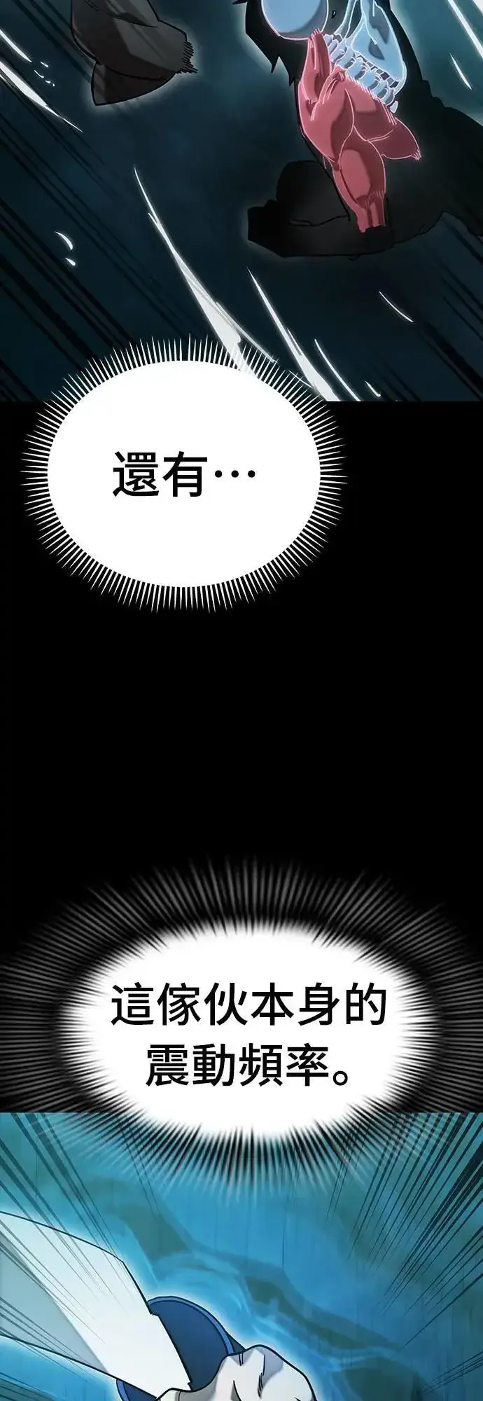 漫画《阎罗降临》第84话第28张图