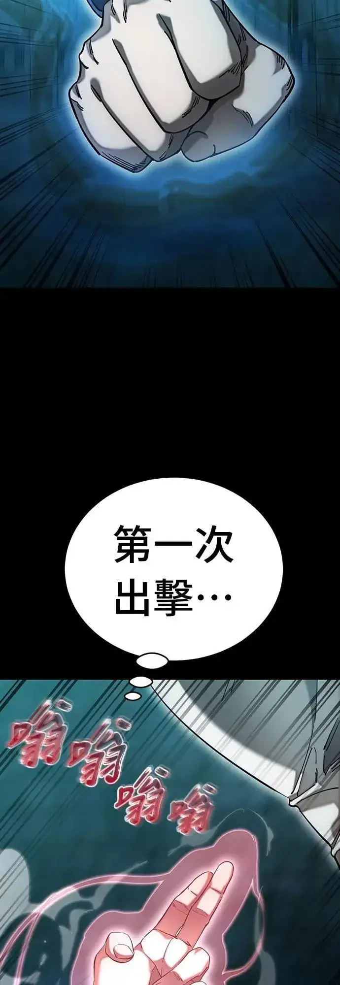 漫画《阎罗降临》第84话第29张图