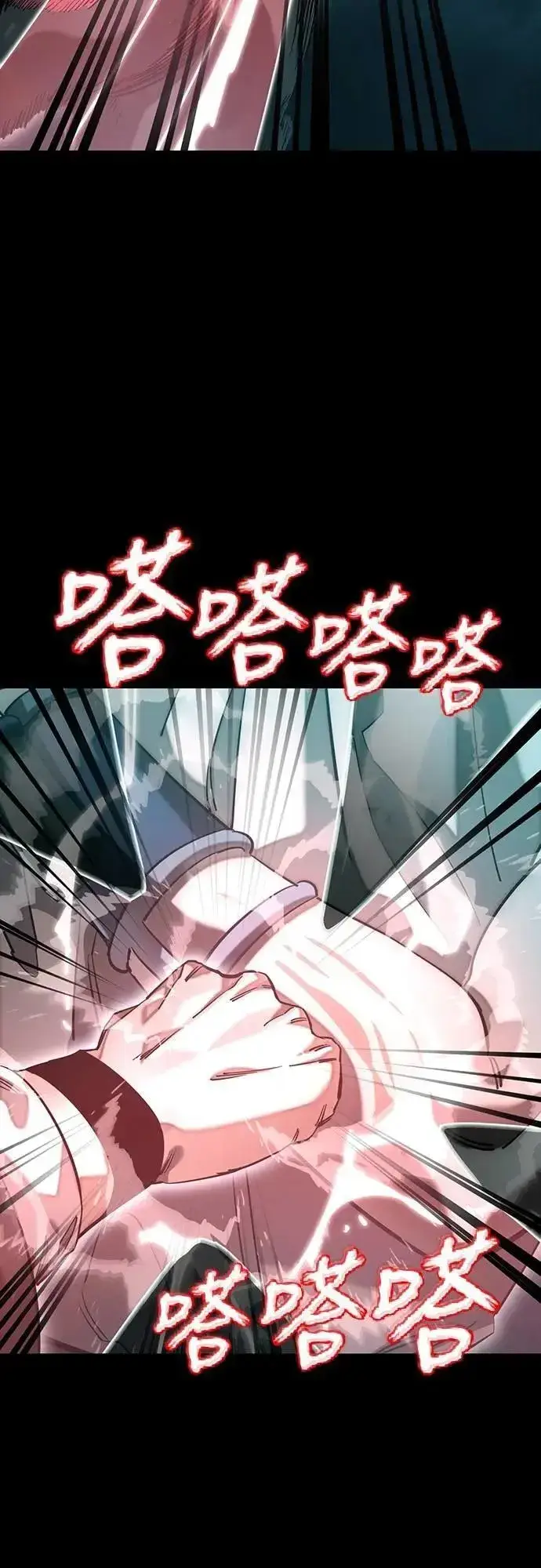 漫画《阎罗降临》第84话第3张图