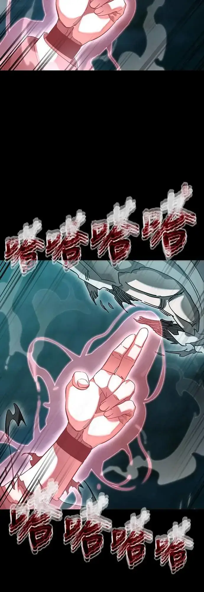 漫画《阎罗降临》第84话第30张图