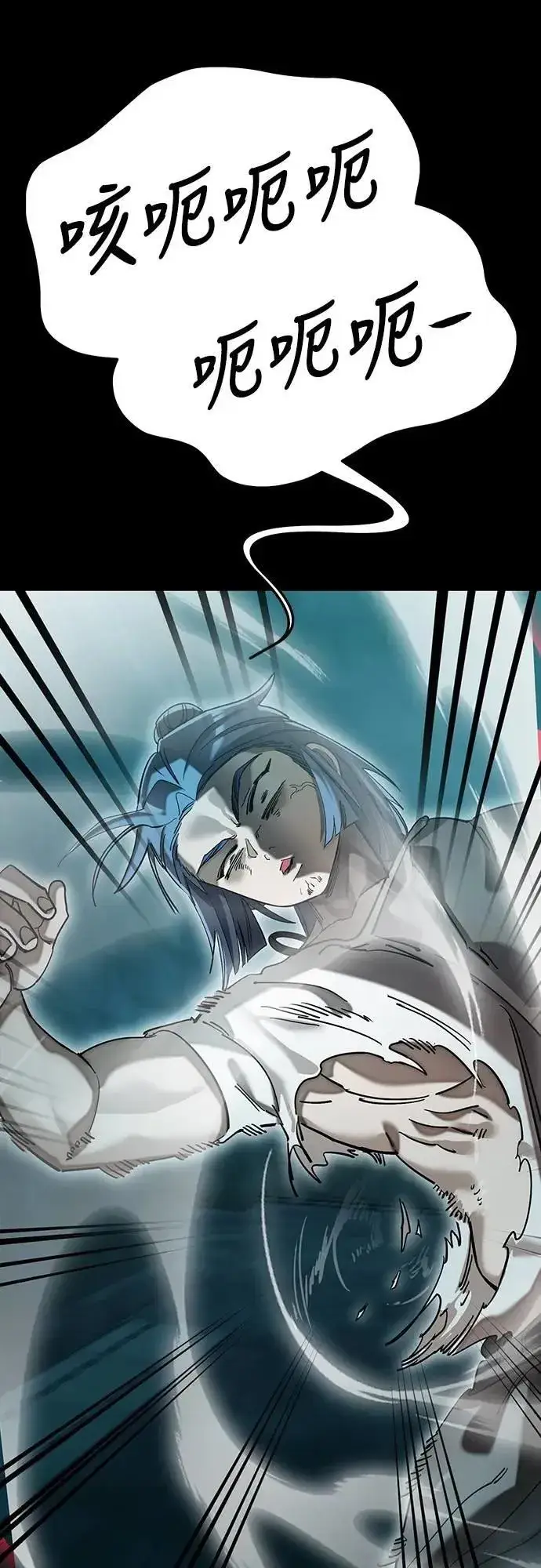 漫画《阎罗降临》第84话第34张图