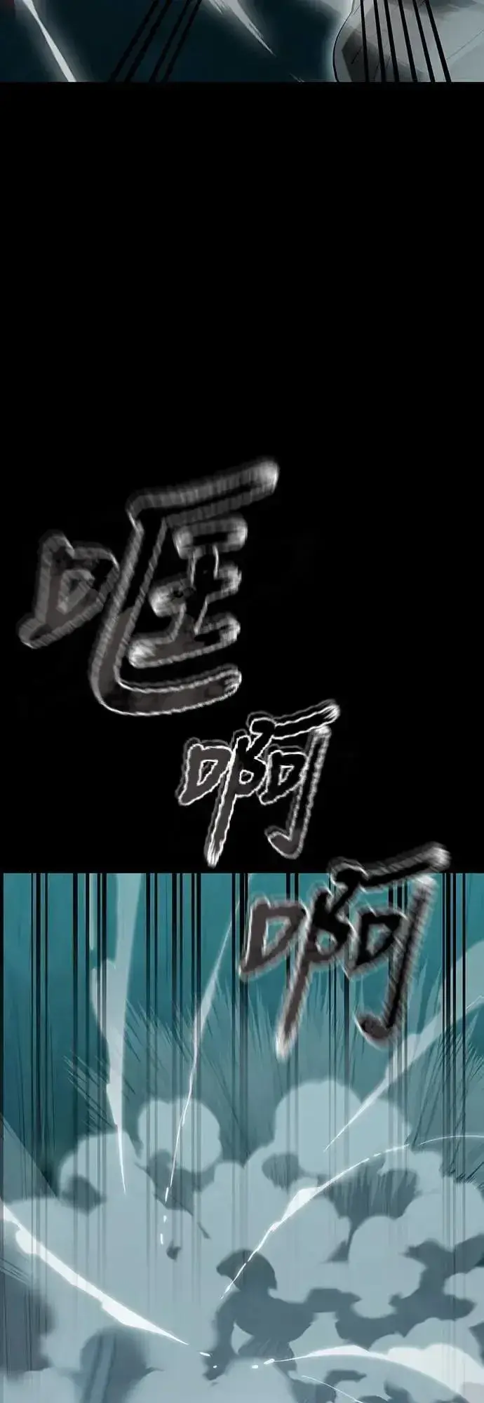 漫画《阎罗降临》第84话第35张图