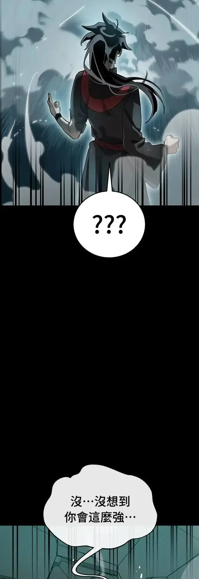 漫画《阎罗降临》第84话第36张图
