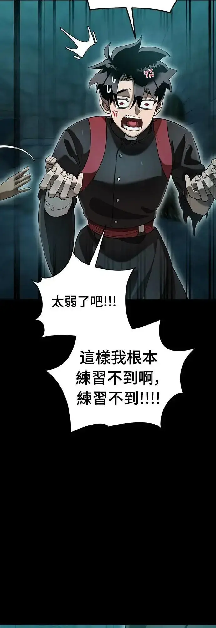 漫画《阎罗降临》第84话第38张图