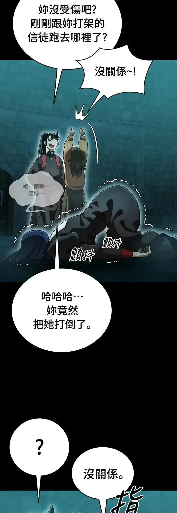 漫画《阎罗降临》第84话第41张图