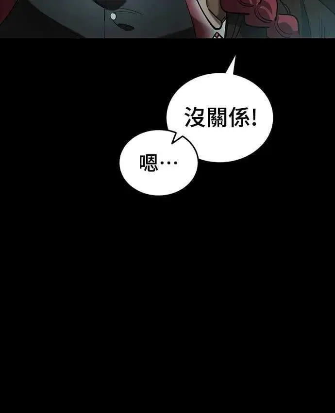漫画《阎罗降临》第84话第44张图
