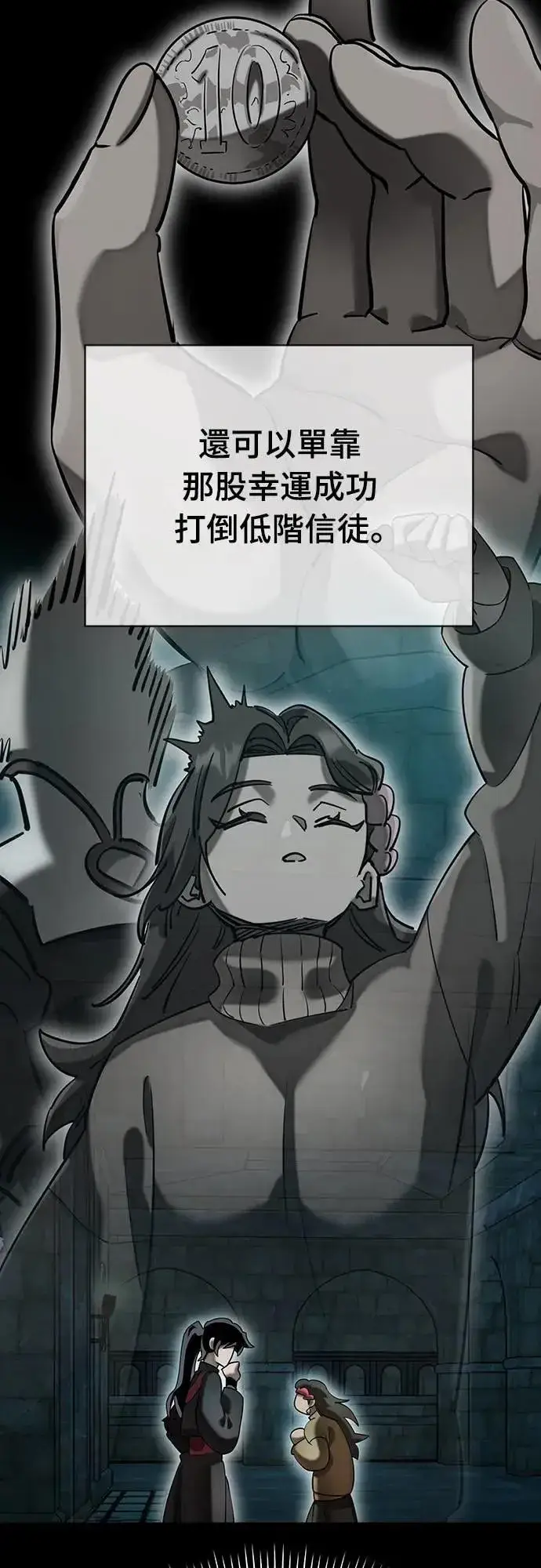 漫画《阎罗降临》第84话第46张图