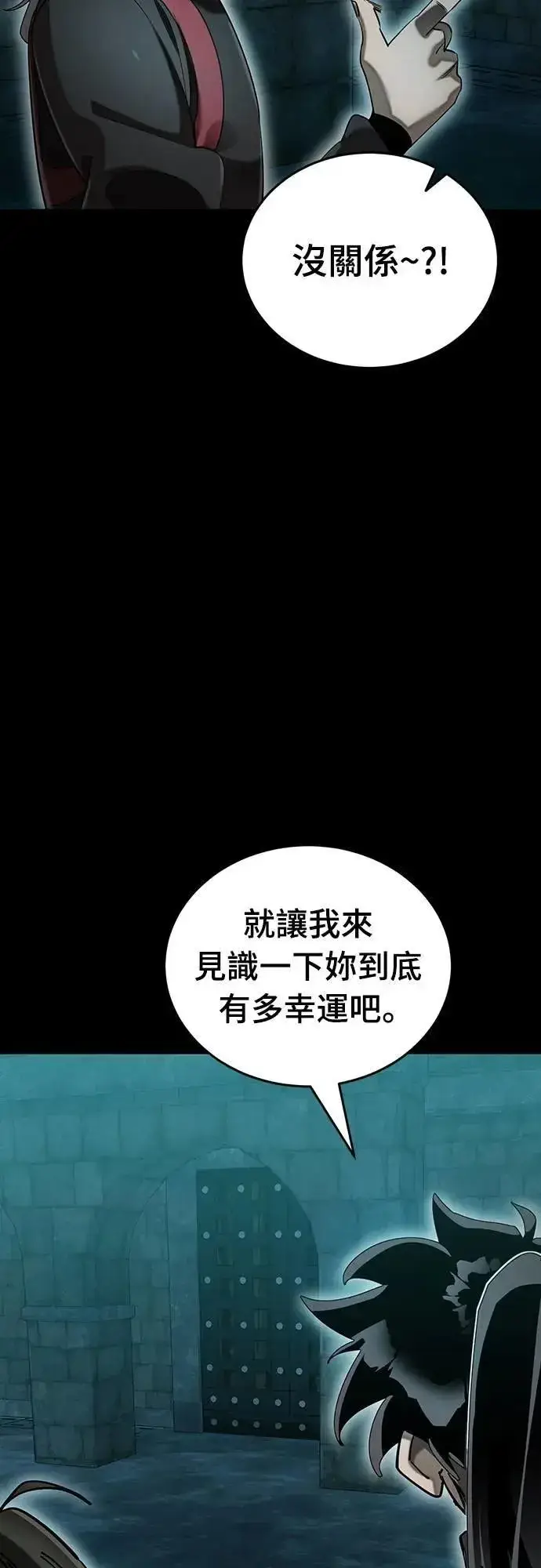 漫画《阎罗降临》第84话第48张图