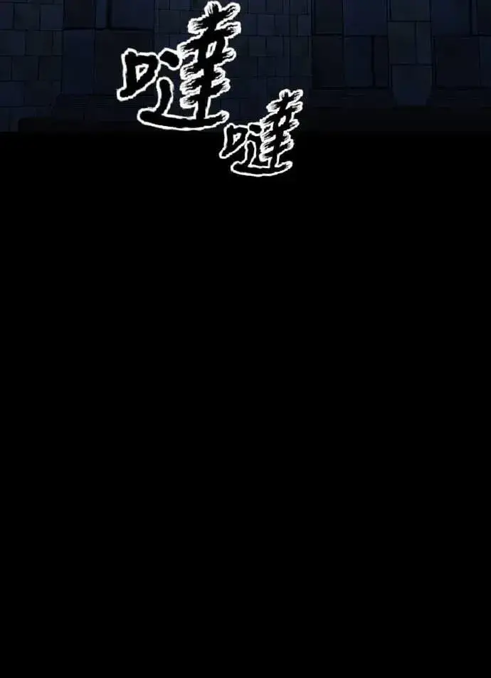 漫画《阎罗降临》第84话第50张图