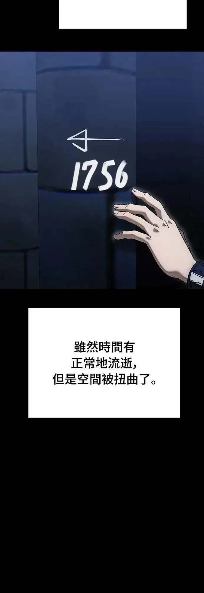 漫画《阎罗降临》第84话第54张图