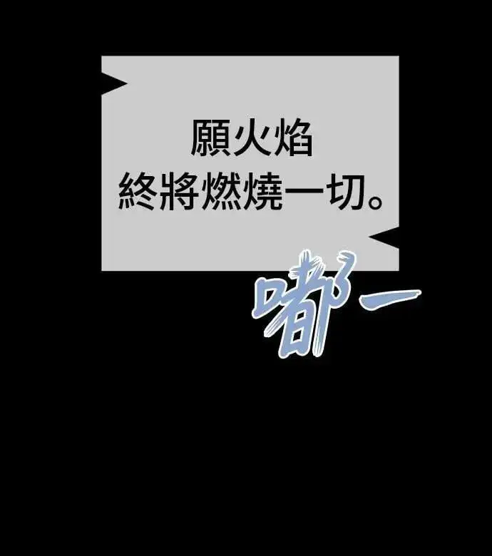 漫画《阎罗降临》第84话第61张图