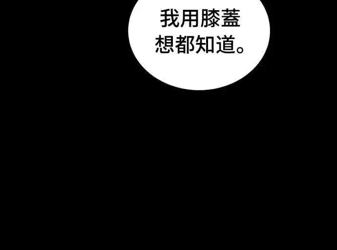 漫画《阎罗降临》第84话第72张图
