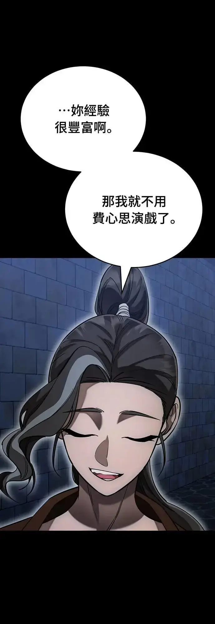 漫画《阎罗降临》第84话第73张图