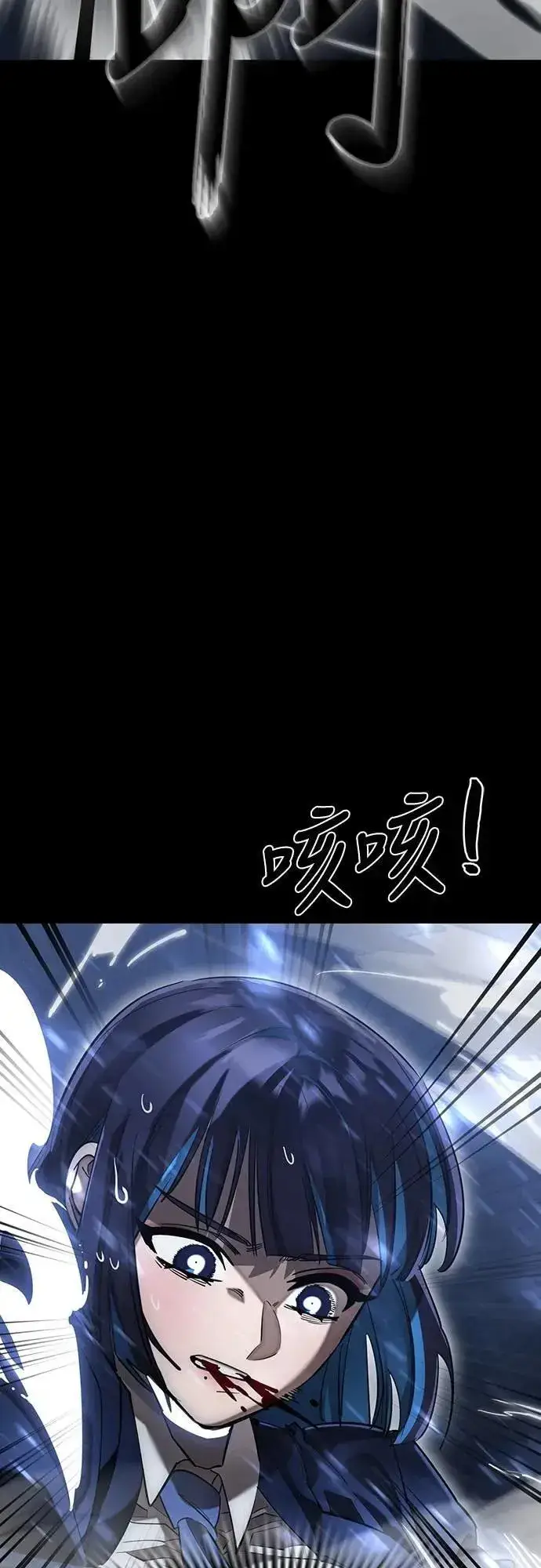 漫画《阎罗降临》第84话第76张图