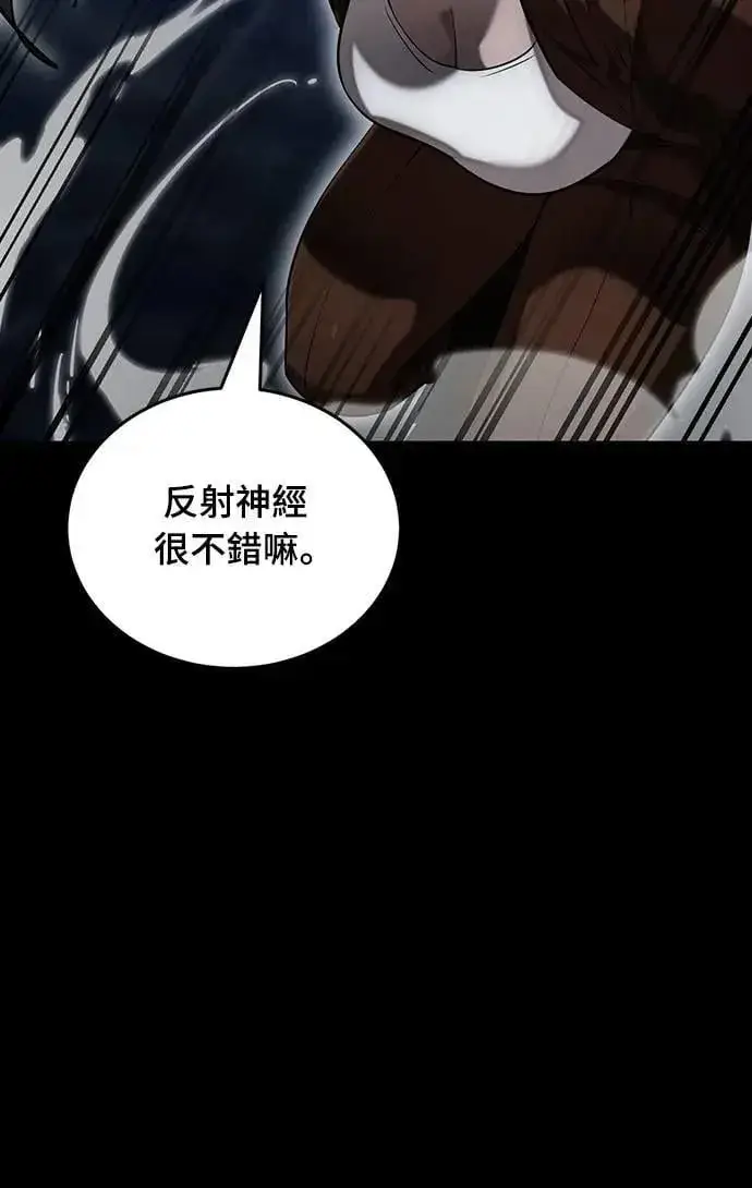 漫画《阎罗降临》第84话第78张图