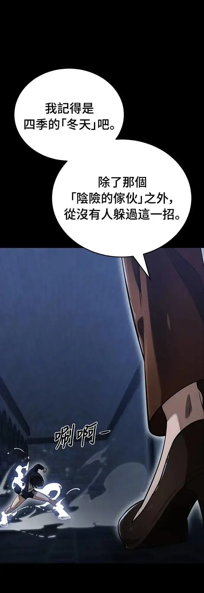 漫画《阎罗降临》第84话第79张图