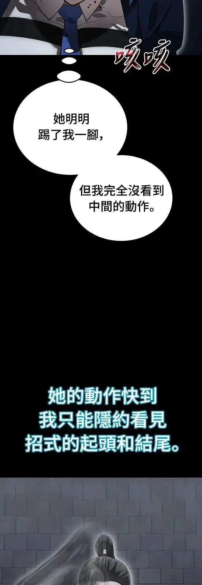 漫画《阎罗降临》第84话第82张图