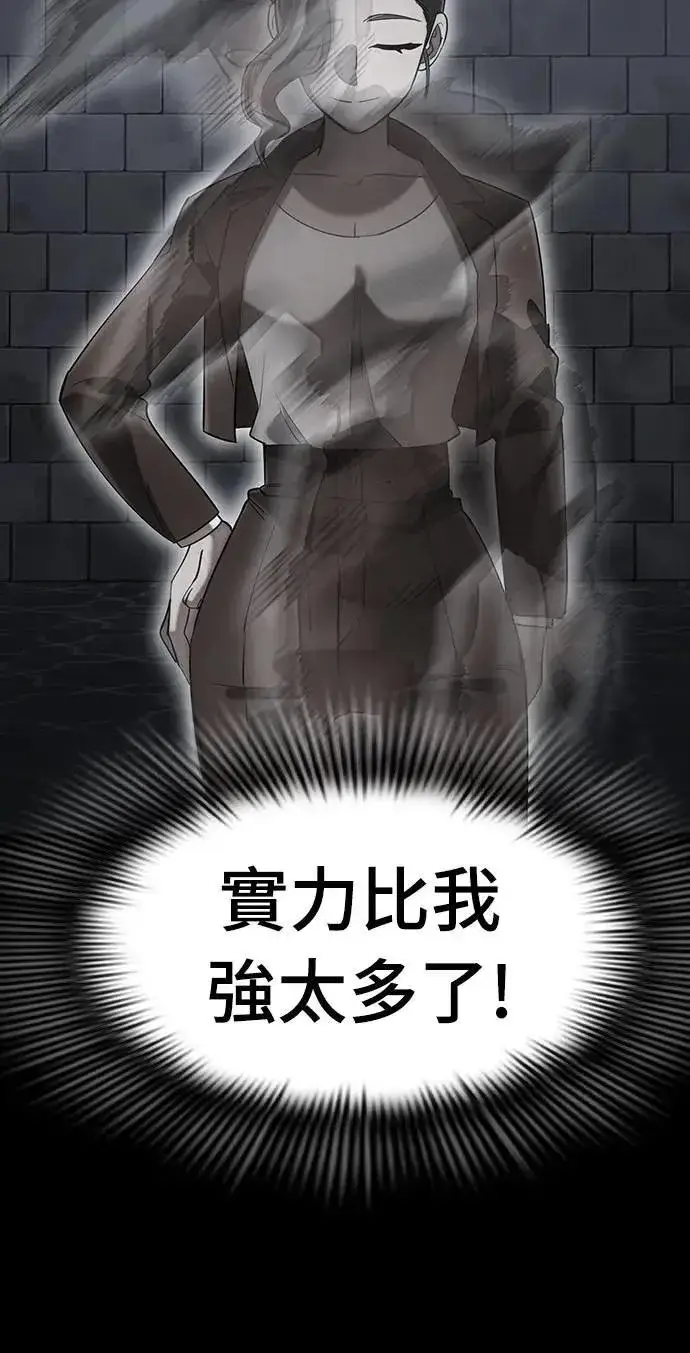 漫画《阎罗降临》第84话第83张图
