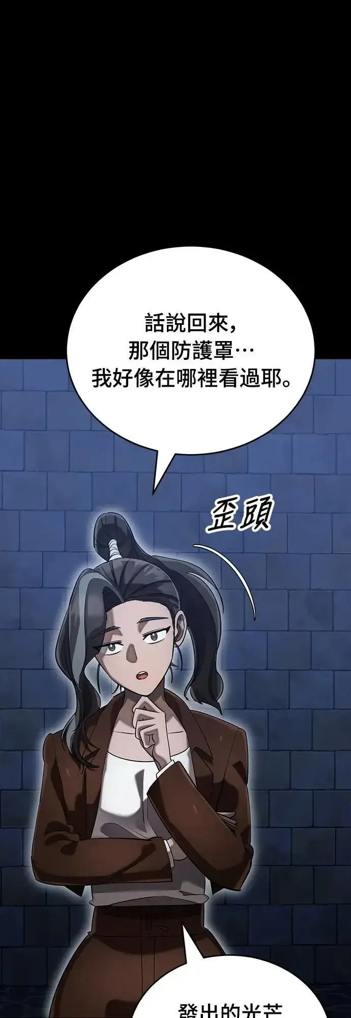 漫画《阎罗降临》第84话第84张图