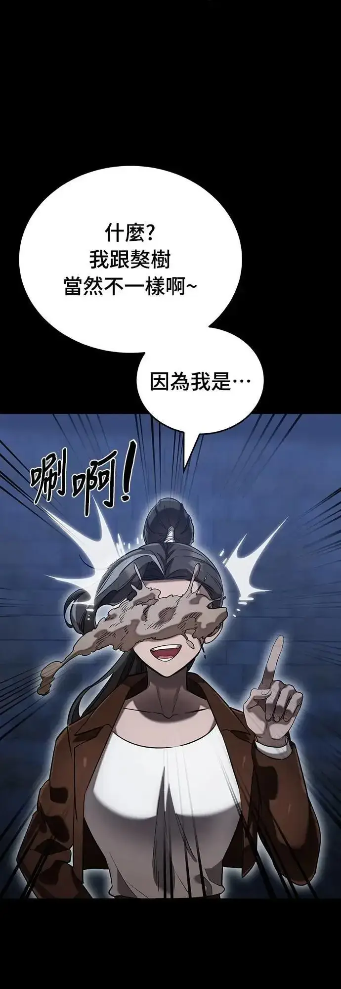 漫画《阎罗降临》第84话第88张图