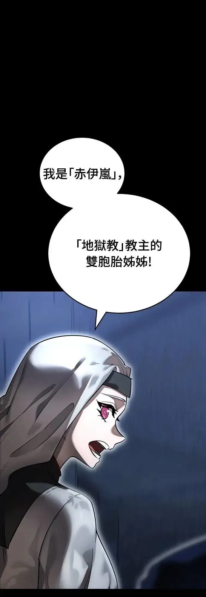 漫画《阎罗降临》第84话第96张图