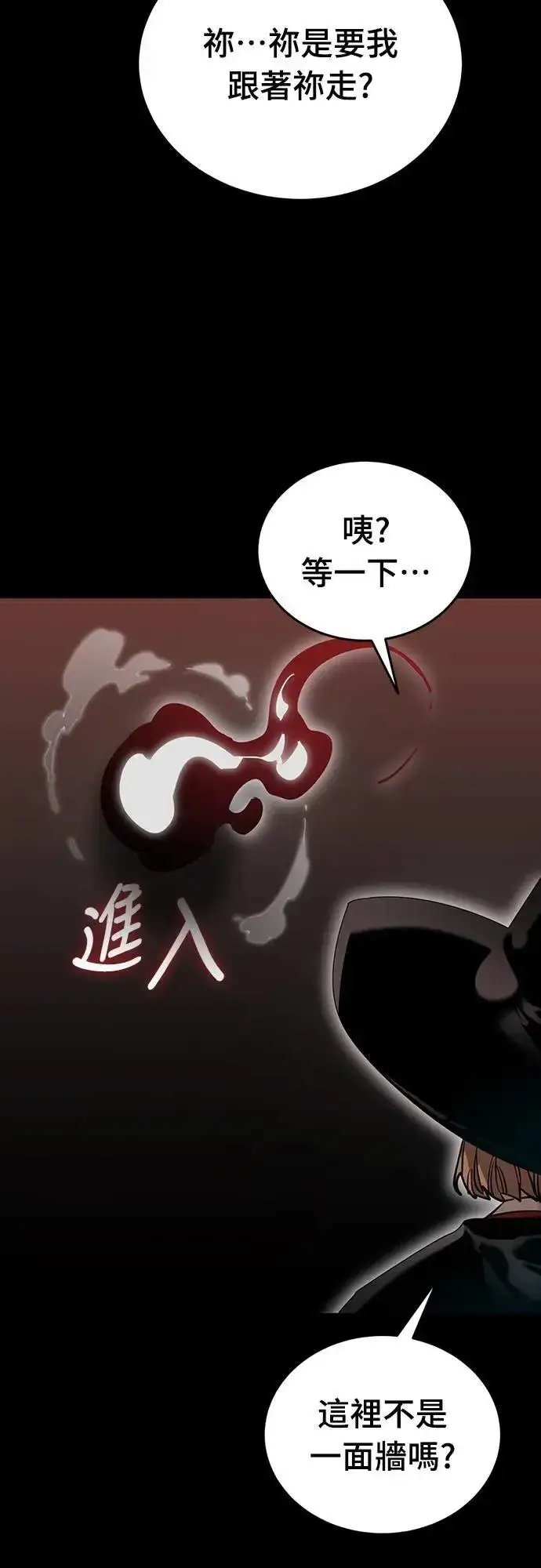 漫画《阎罗降临》第85话第20张图