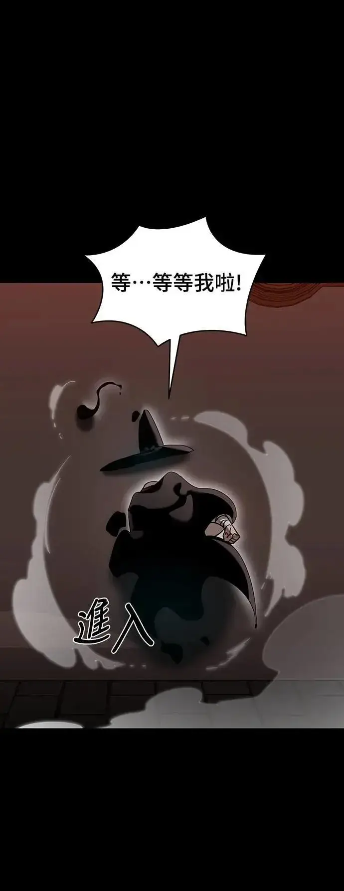 漫画《阎罗降临》第85话第21张图