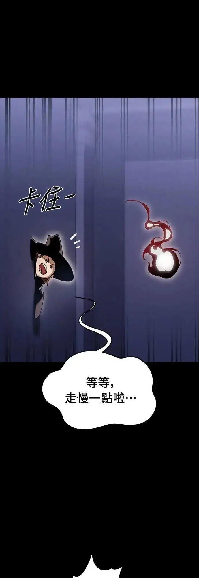 漫画《阎罗降临》第85话第22张图