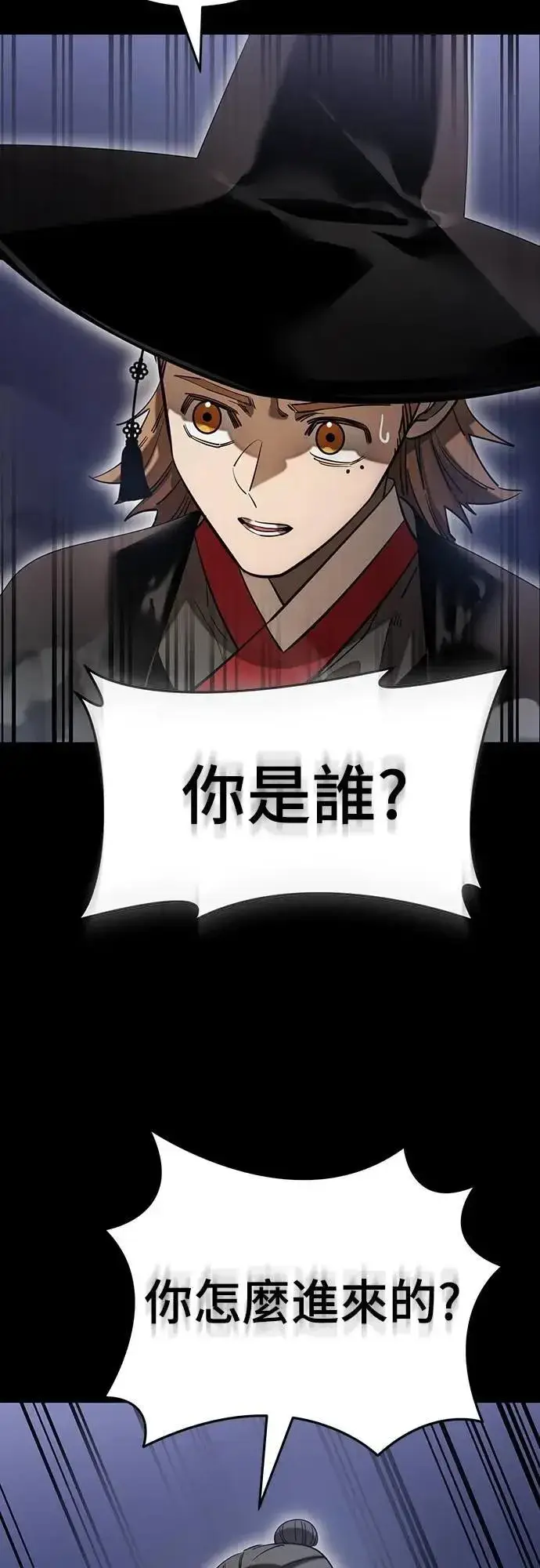 漫画《阎罗降临》第85话第28张图