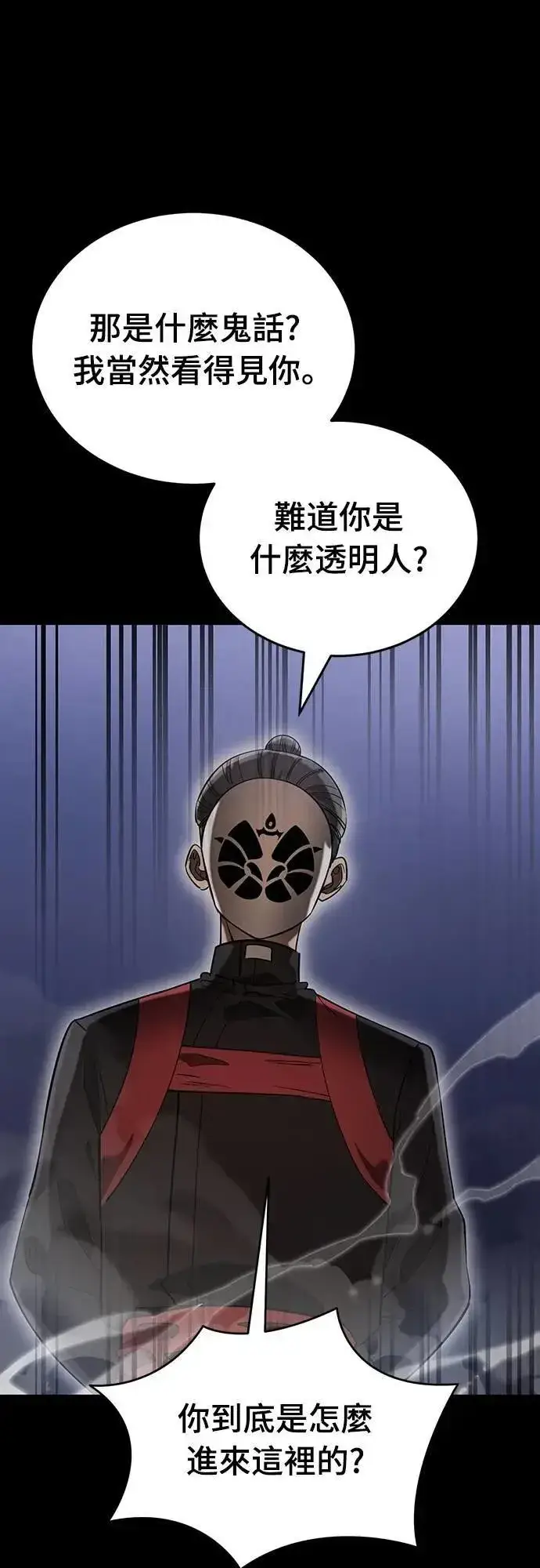漫画《阎罗降临》第85话第33张图