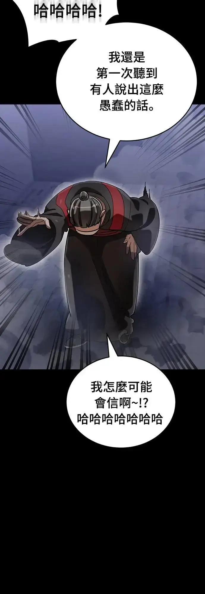 漫画《阎罗降临》第85话第38张图