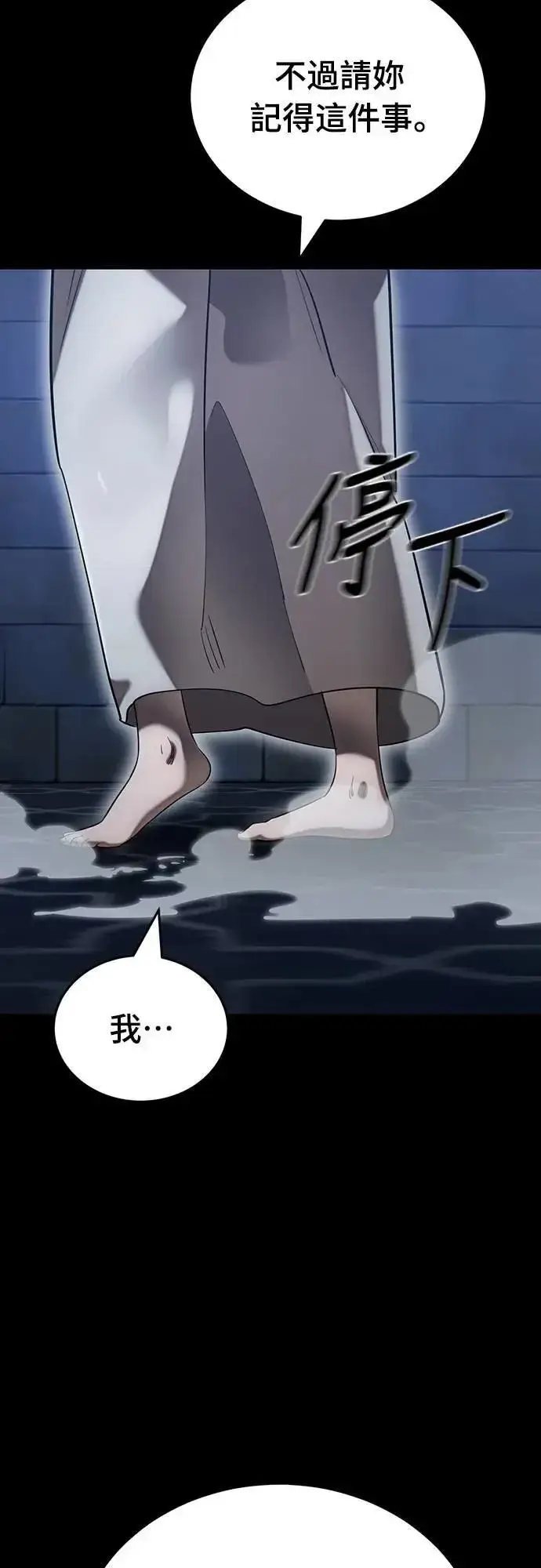 漫画《阎罗降临》第85话第4张图