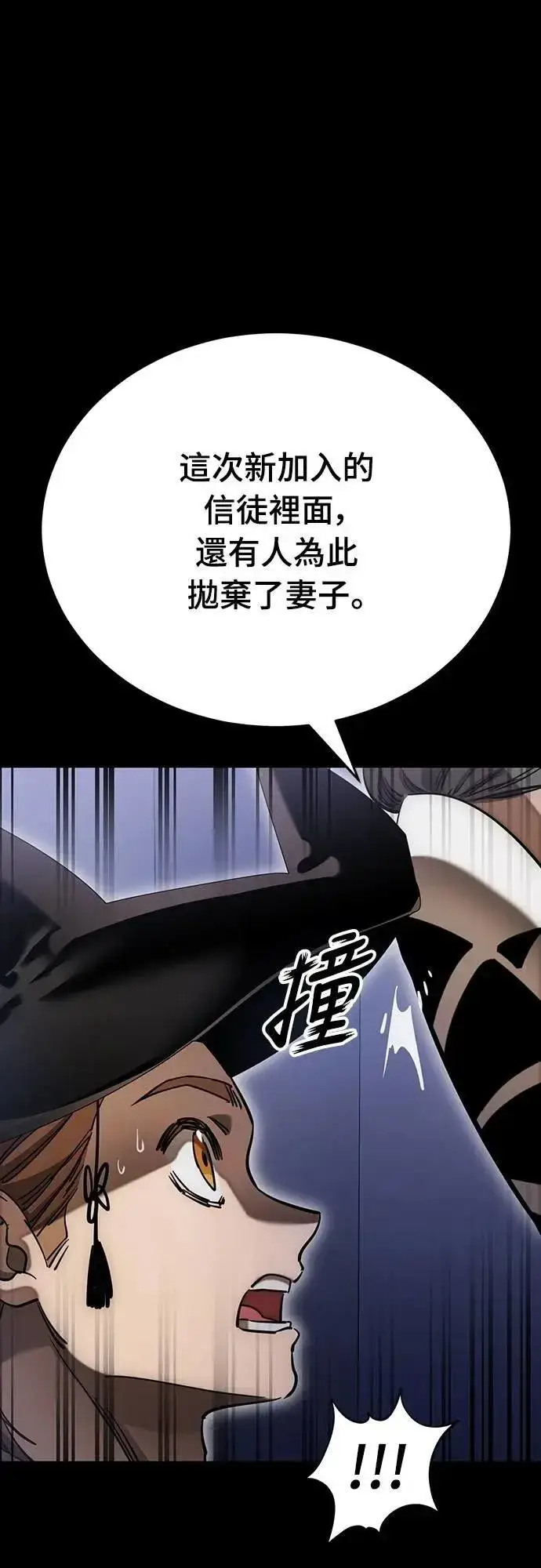 漫画《阎罗降临》第85话第43张图