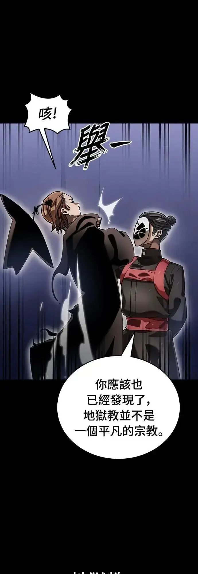 漫画《阎罗降临》第85话第48张图