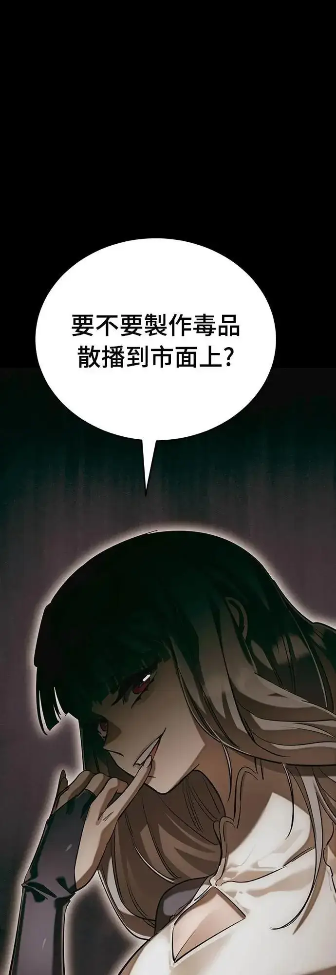 漫画《阎罗降临》第85话第51张图