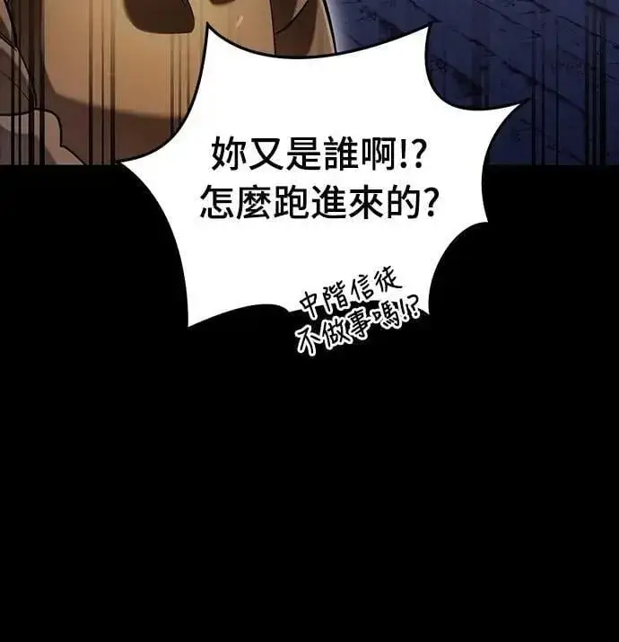 漫画《阎罗降临》第85话第63张图