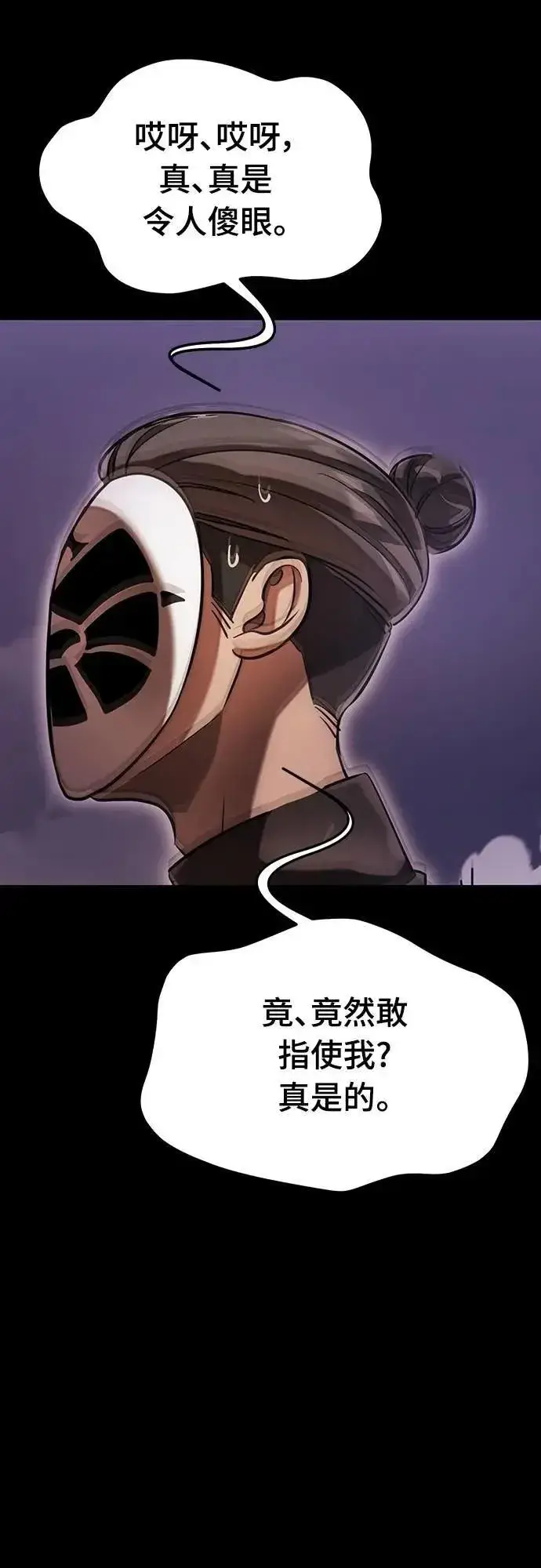 漫画《阎罗降临》第85话第76张图