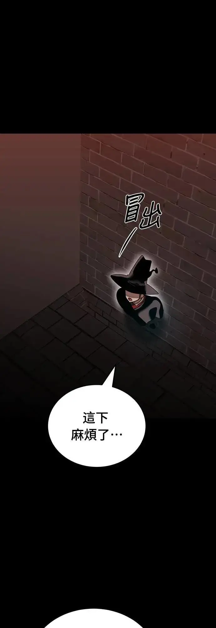 漫画《阎罗降临》第85话第8张图