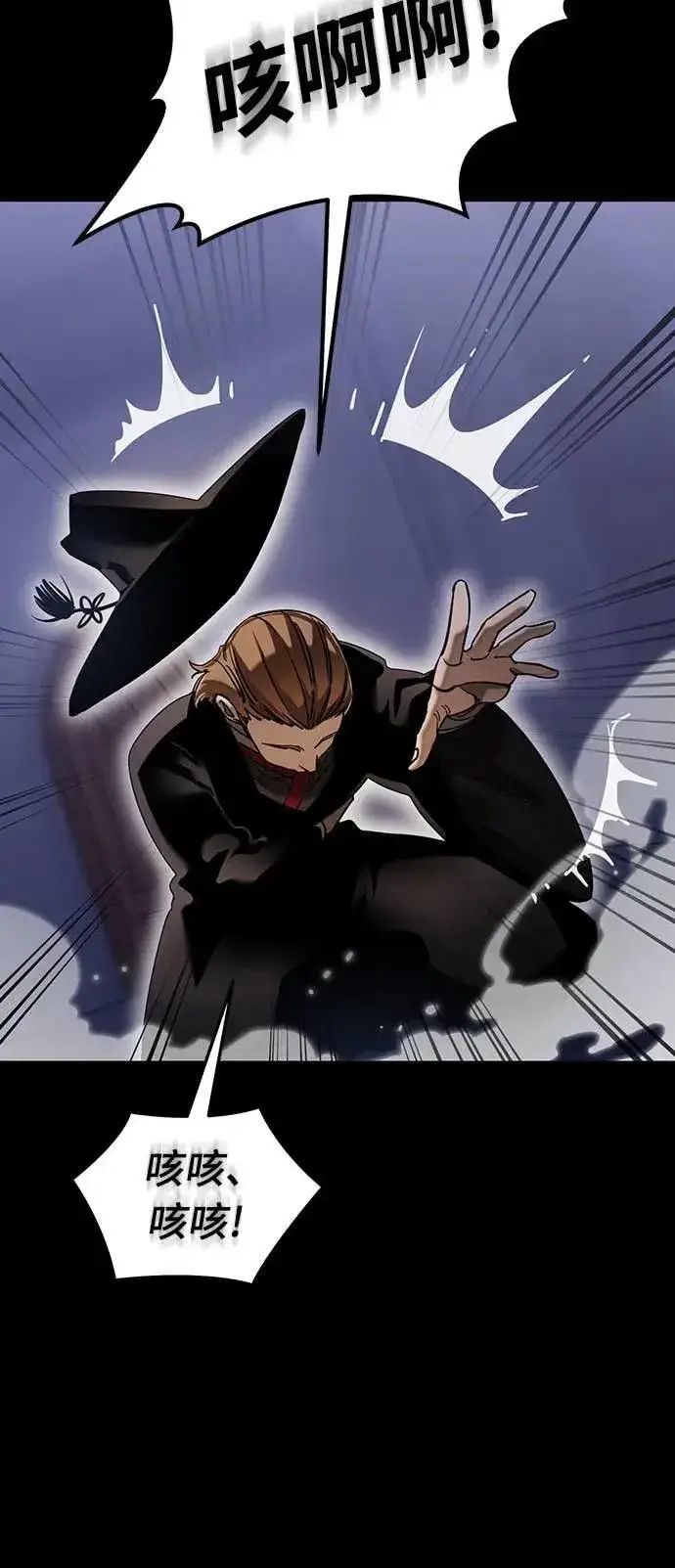 漫画《阎罗降临》第86话第12张图