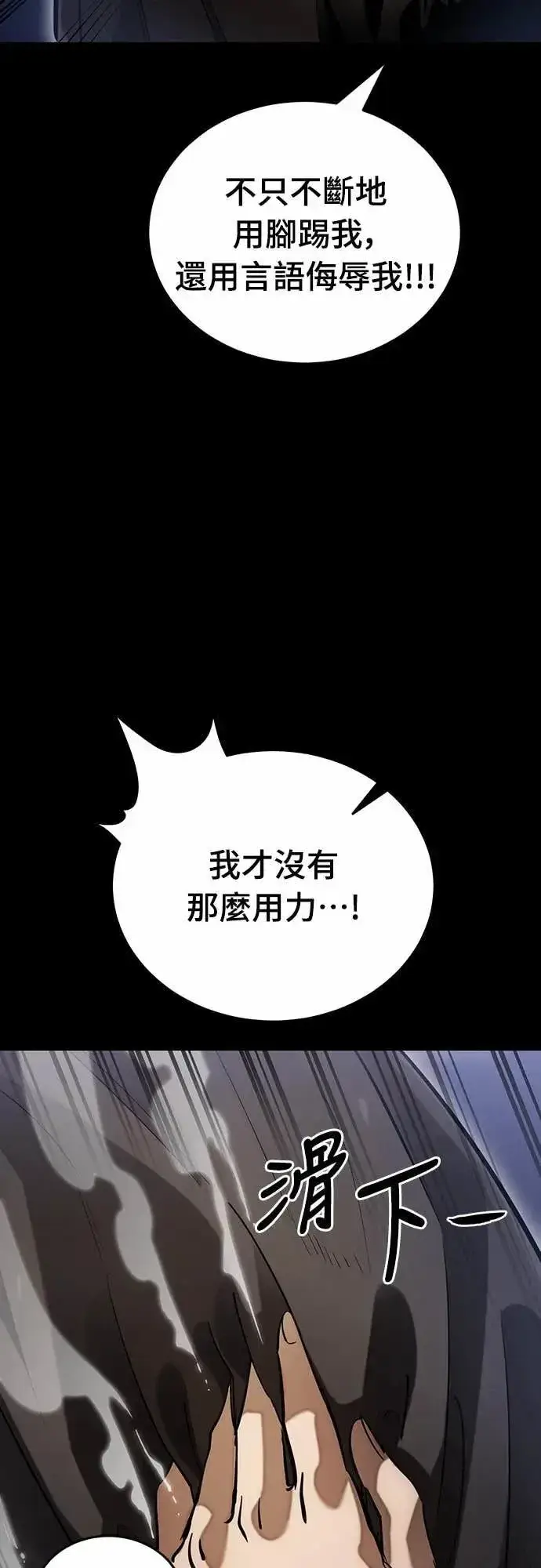 漫画《阎罗降临》第86话第15张图