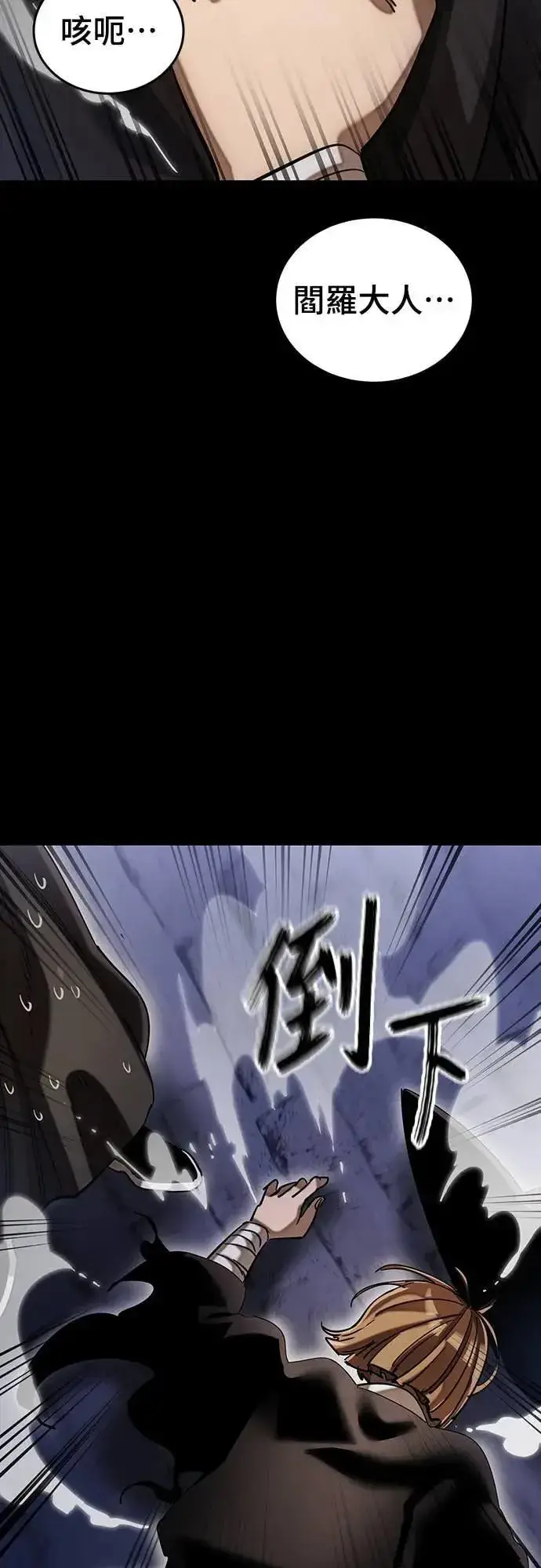 漫画《阎罗降临》第86话第16张图